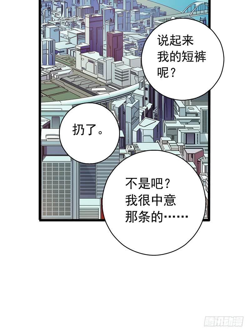 Mercury Express Ch.41 p24