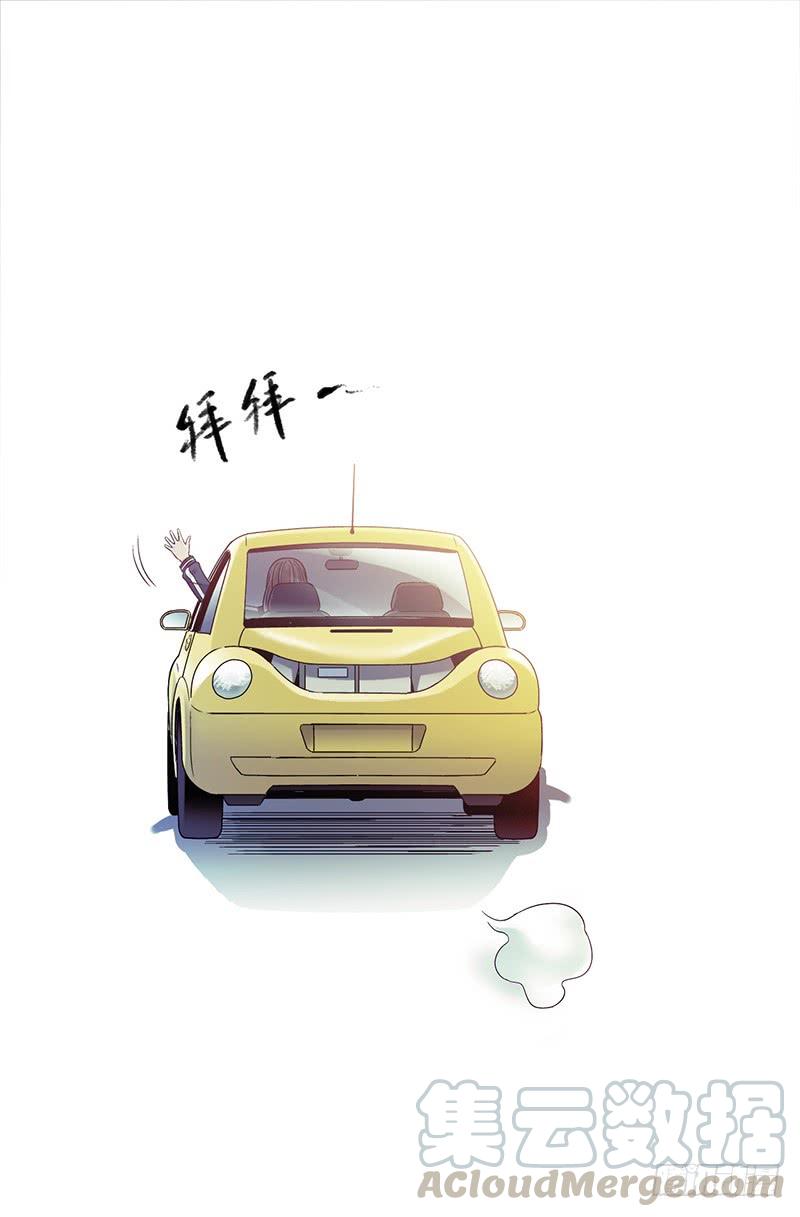 Mercury Express Ch.41 p25