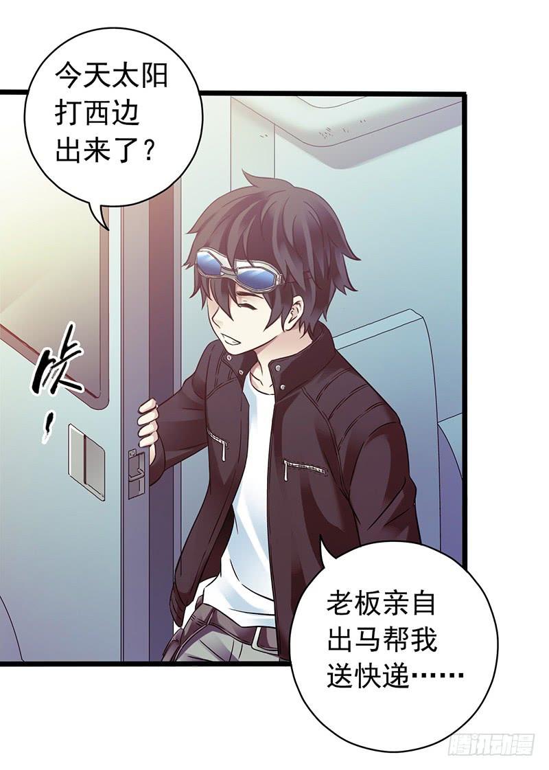 Mercury Express Ch.41 p3