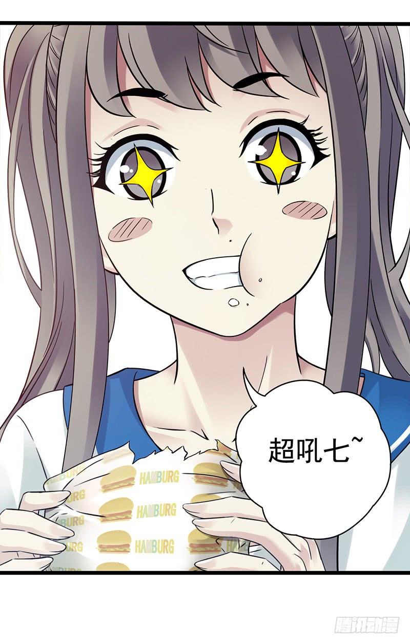 Mercury Express Ch.41 p31