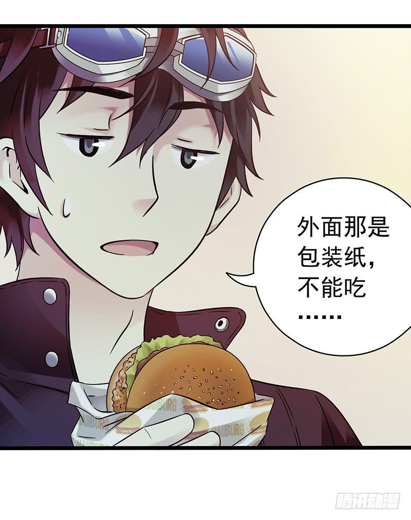 Mercury Express Ch.41 p32
