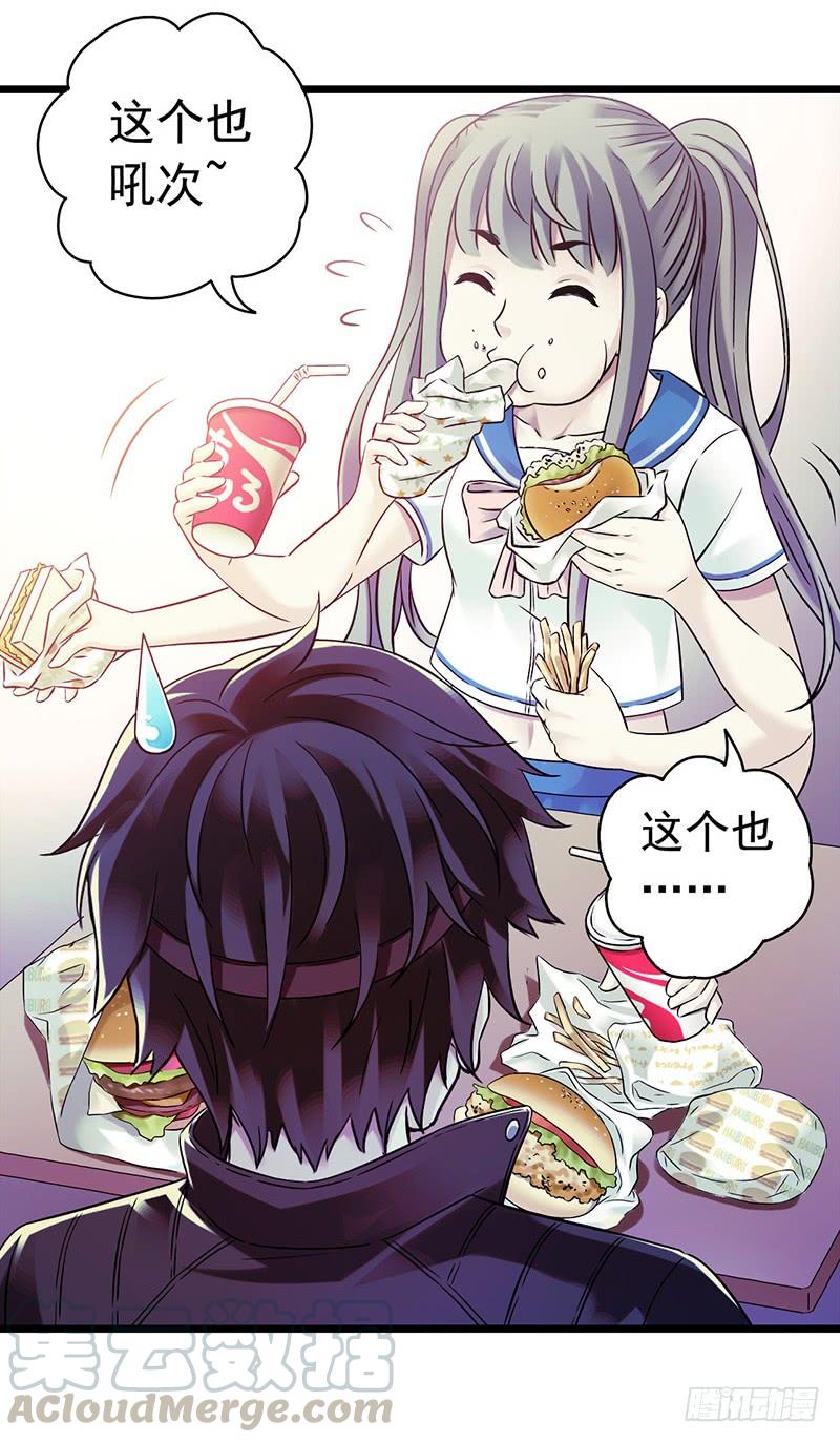 Mercury Express Ch.41 p33