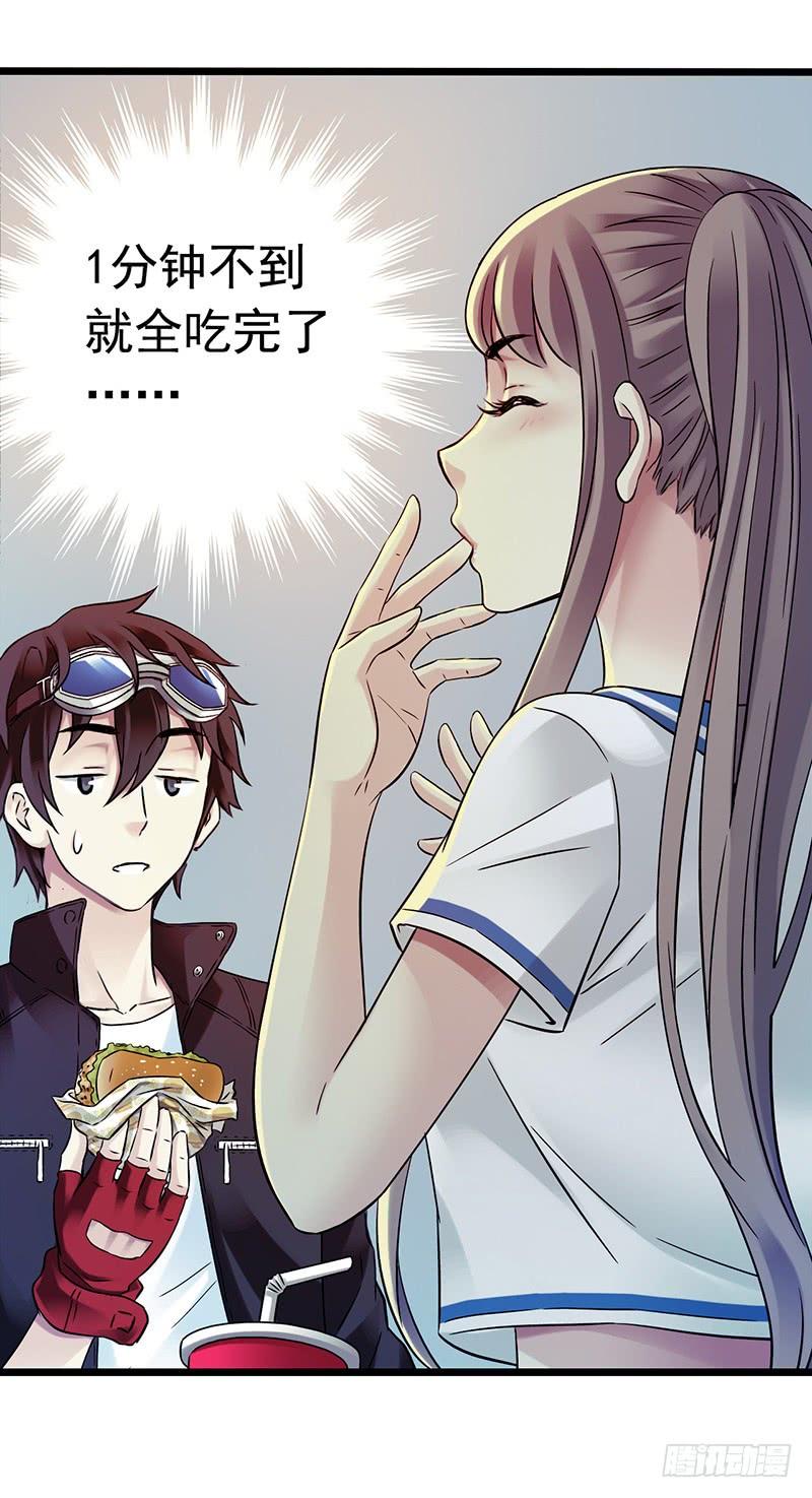Mercury Express Ch.41 p34