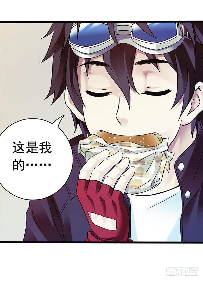 Mercury Express Ch.41 p36