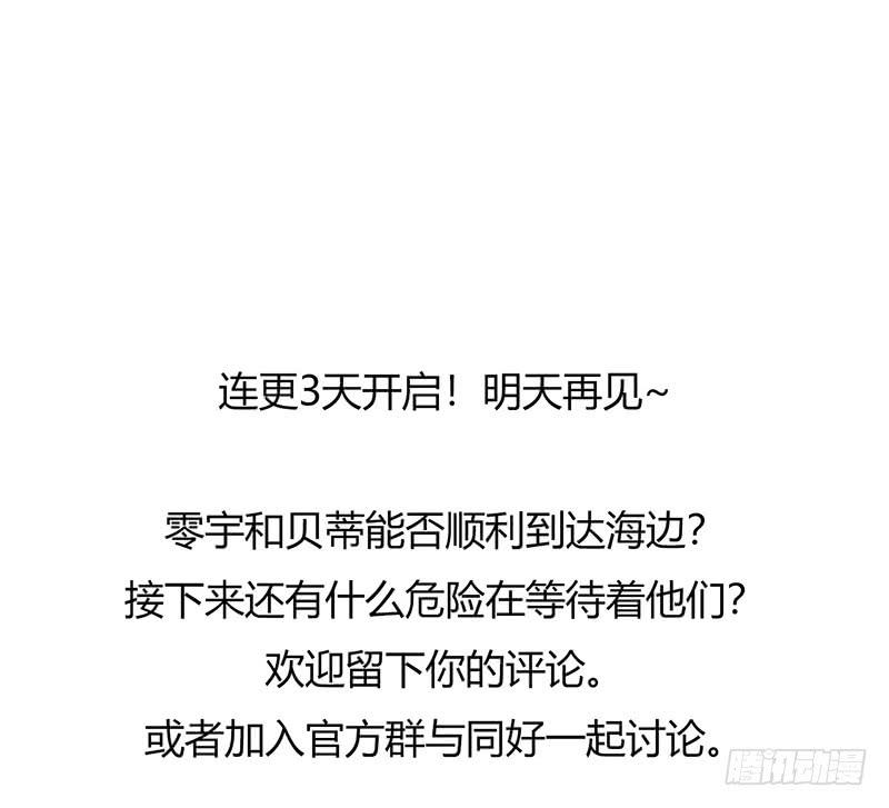 Mercury Express Ch.41 p39
