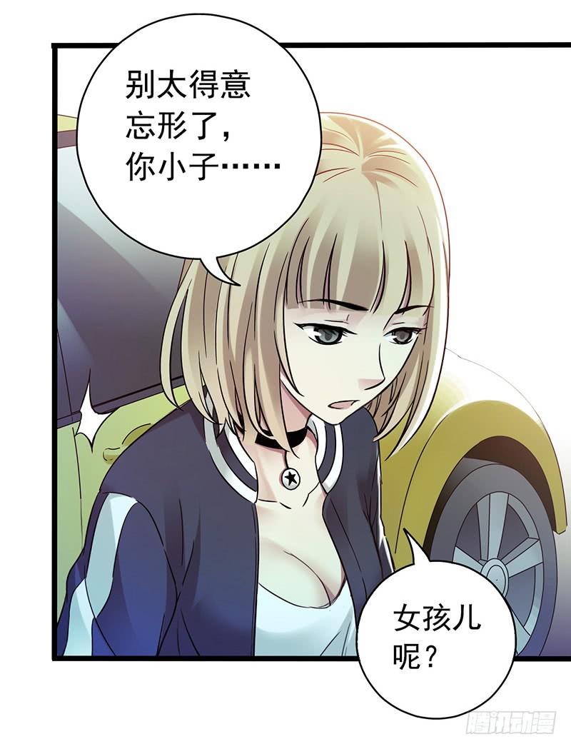 Mercury Express Ch.41 p4
