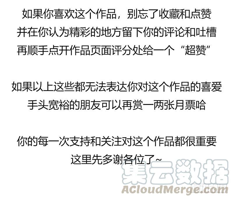 Mercury Express Ch.41 p41
