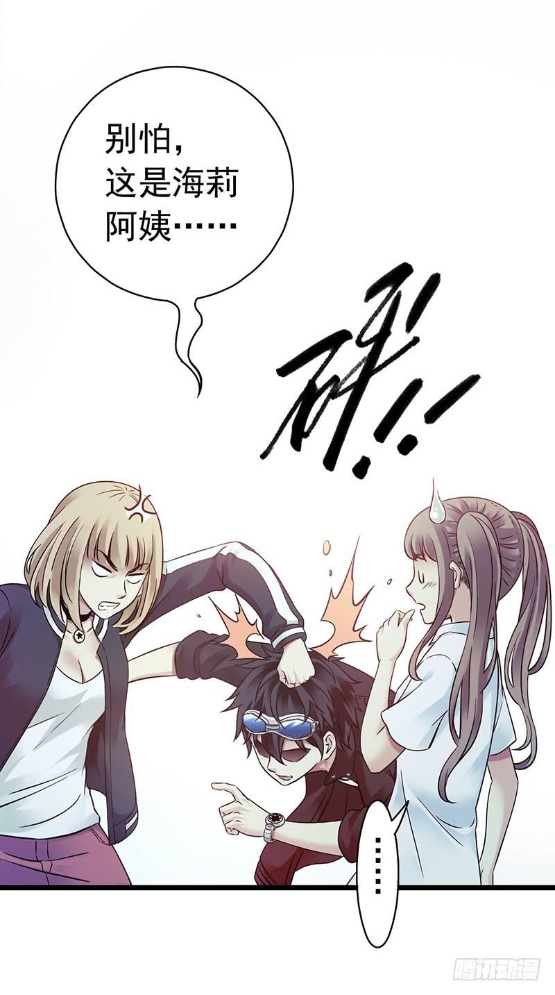 Mercury Express Ch.41 p6