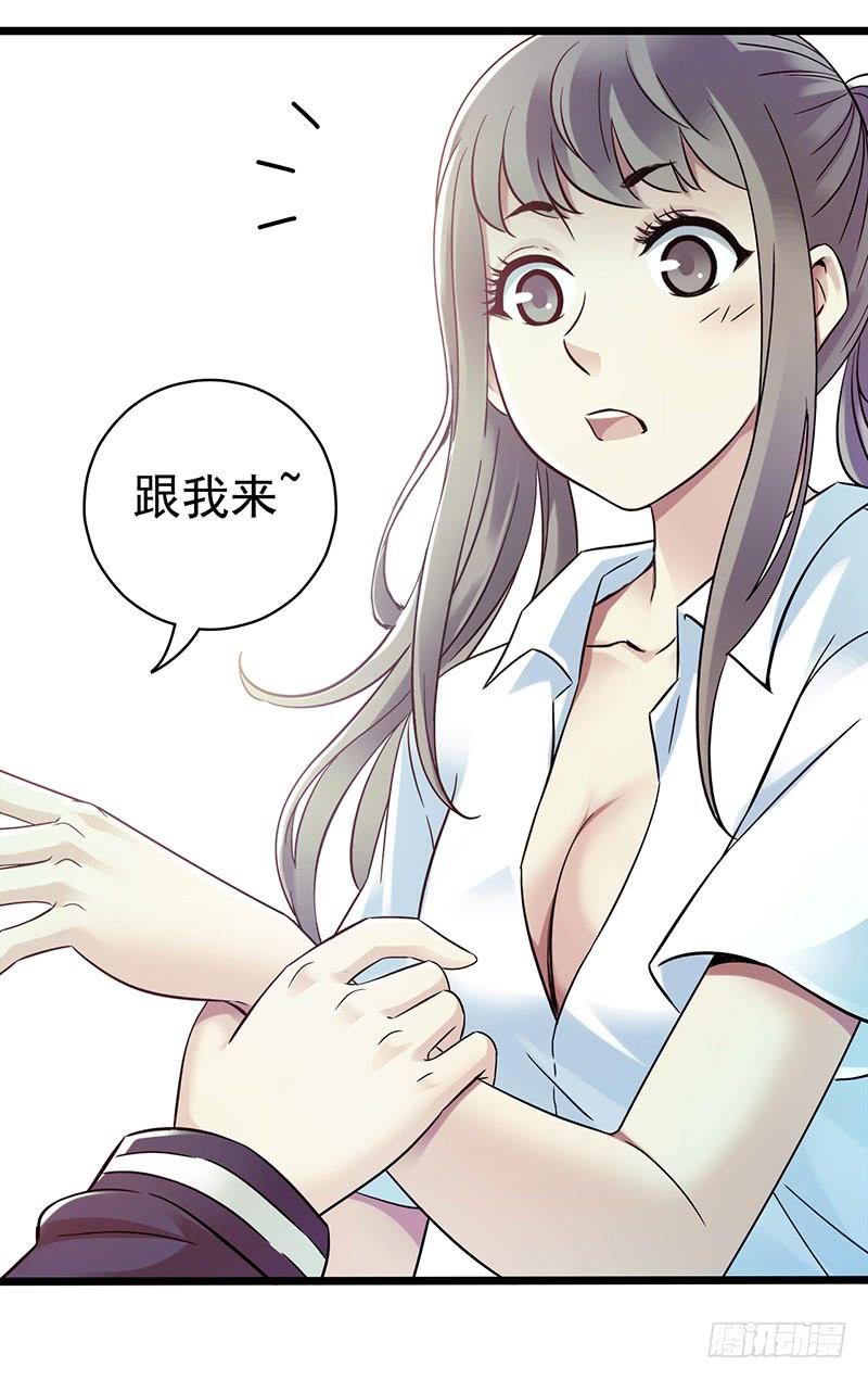 Mercury Express Ch.41 p8