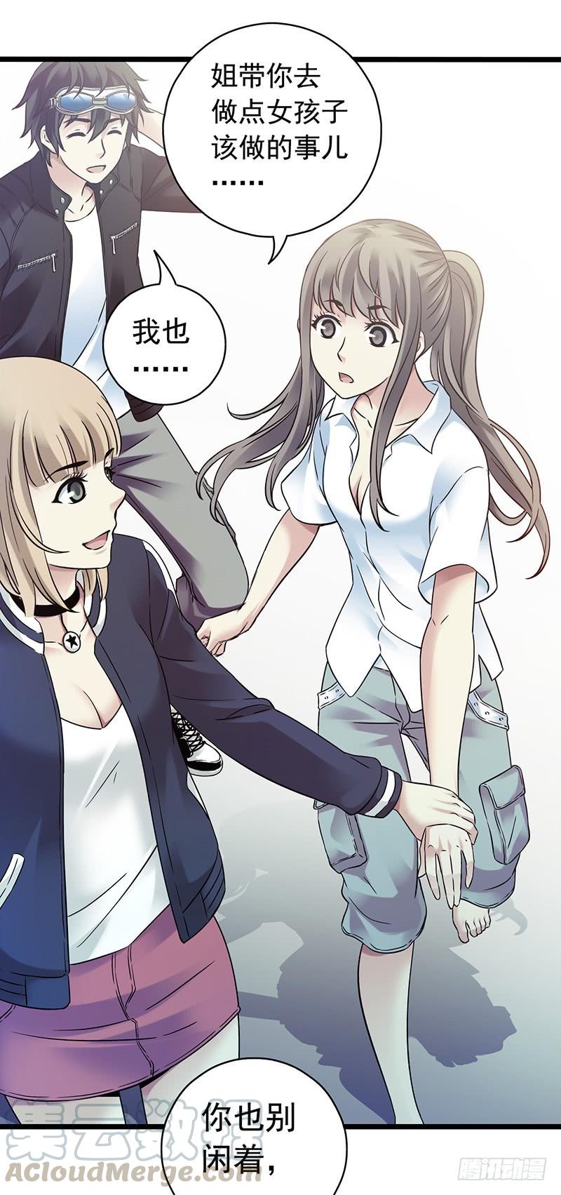 Mercury Express Ch.41 p9