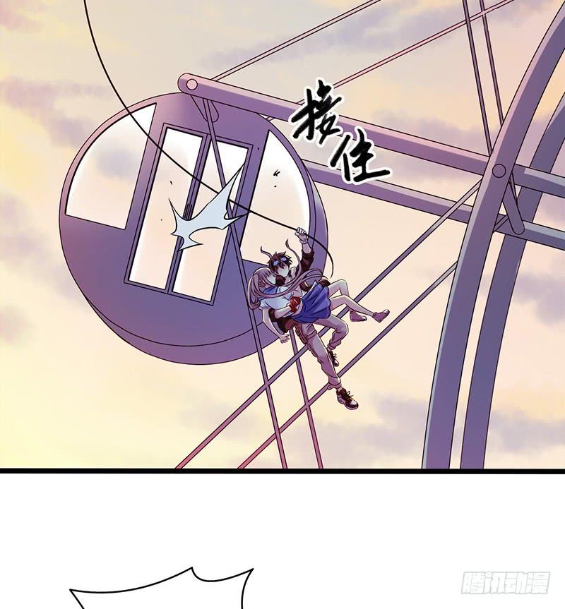 Mercury Express Ch.43 p10