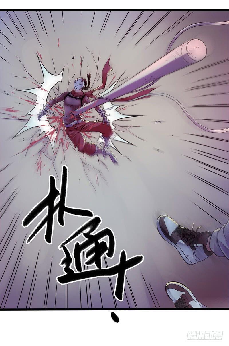 Mercury Express Ch.43 p16