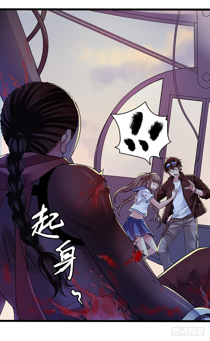 Mercury Express Ch.43 p20