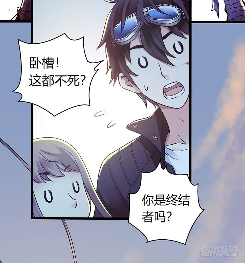 Mercury Express Ch.43 p23