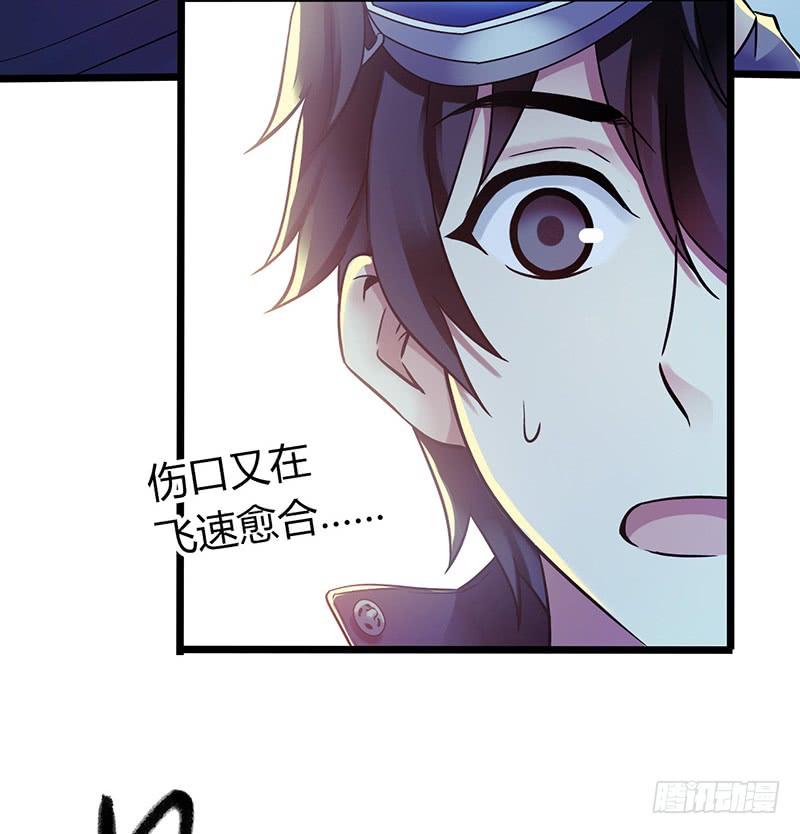 Mercury Express Ch.43 p27