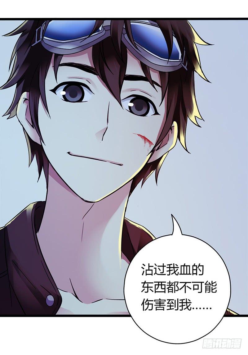 Mercury Express Ch.43 p34
