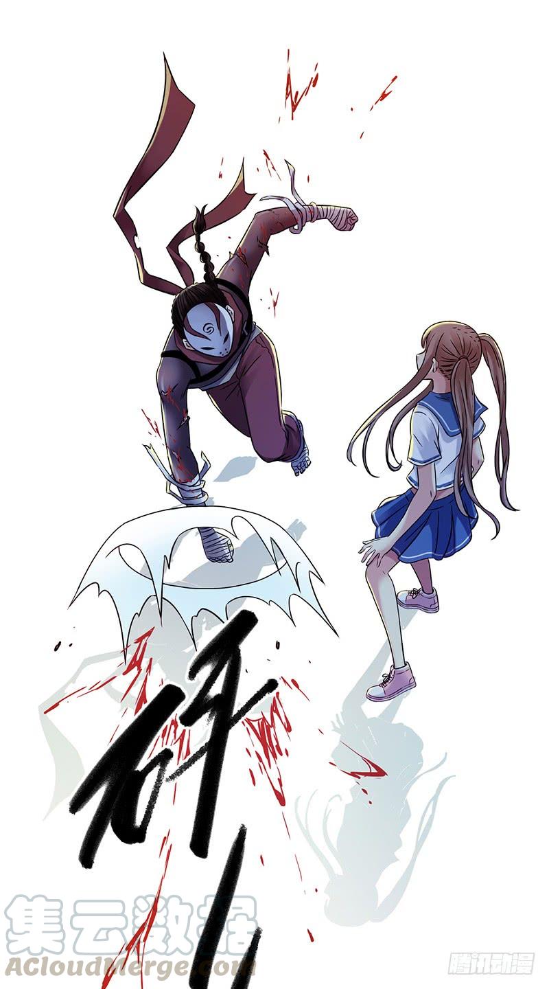 Mercury Express Ch.43 p36