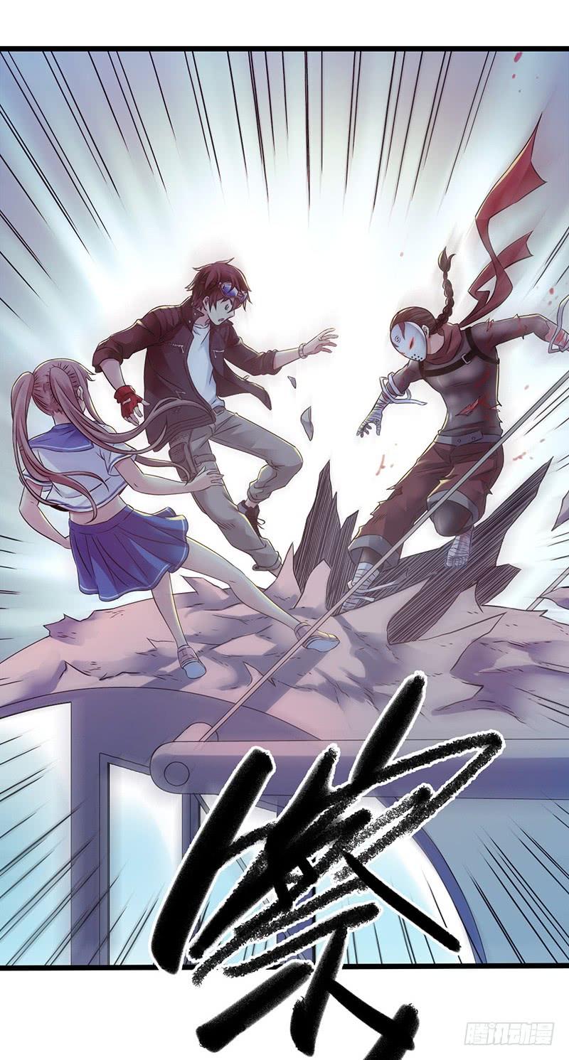 Mercury Express Ch.43 p4