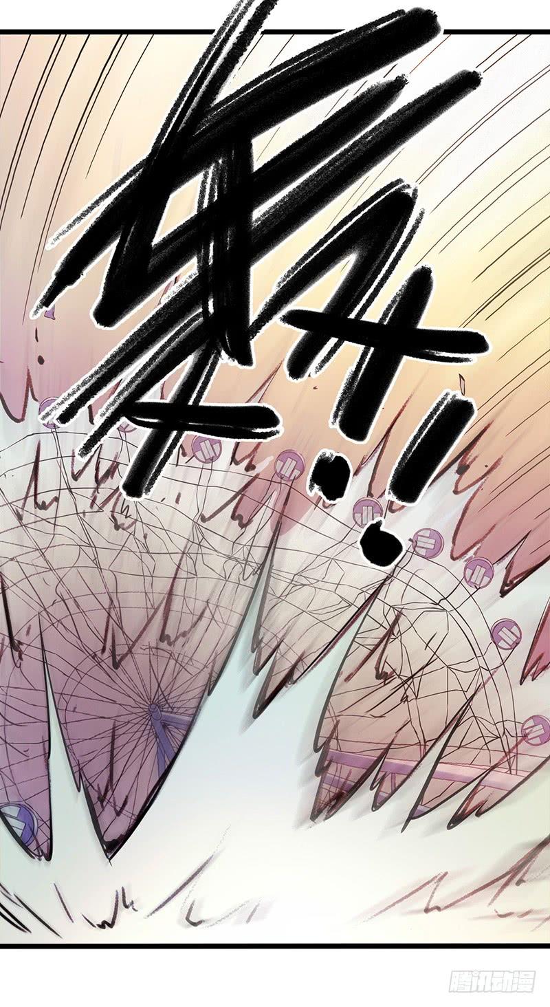 Mercury Express Ch.43 p45
