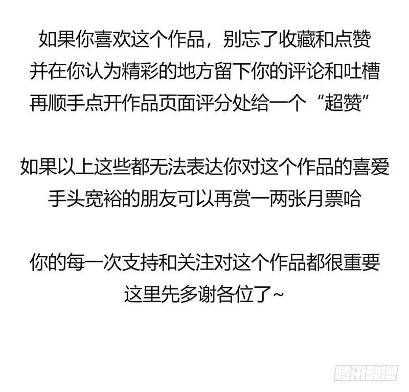 Mercury Express Ch.43 p48