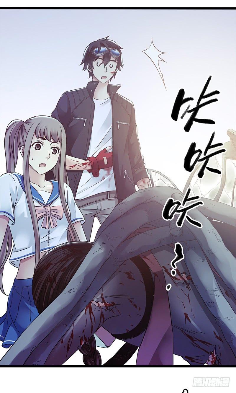 Mercury Express Ch.44 p11