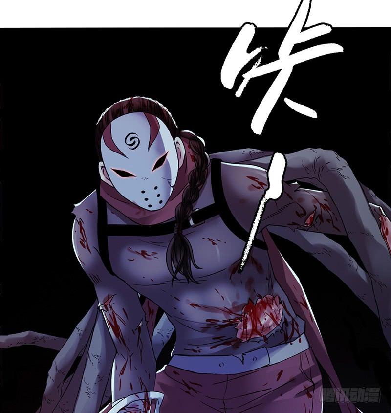 Mercury Express Ch.44 p12
