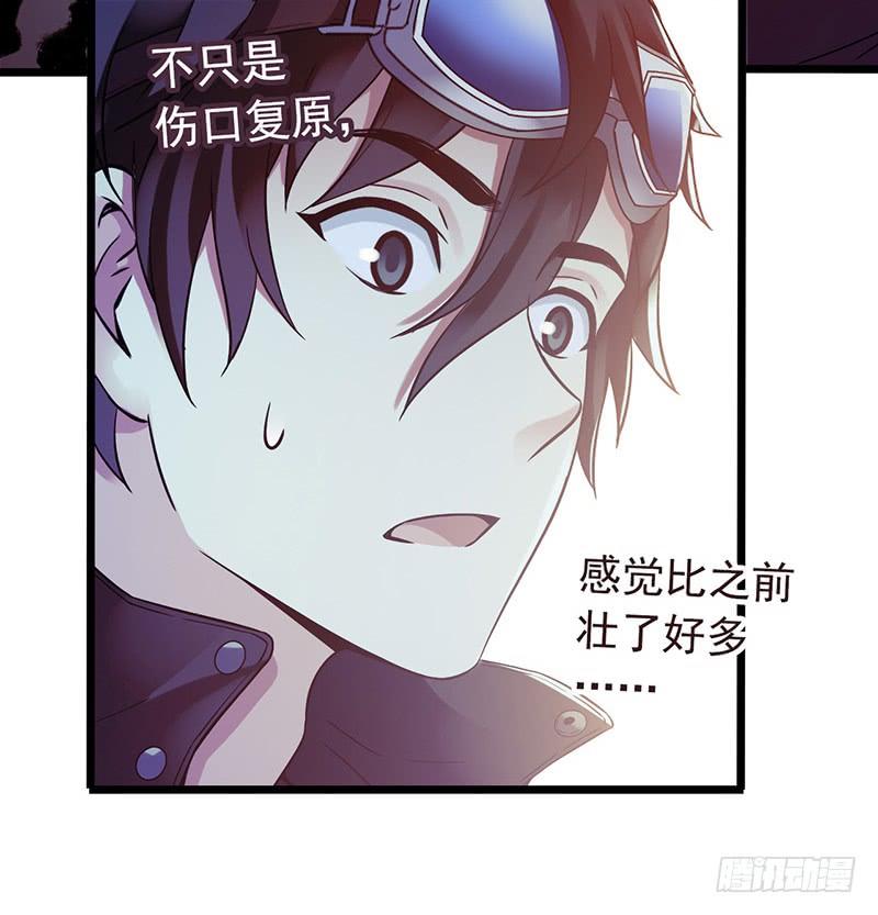 Mercury Express Ch.44 p16