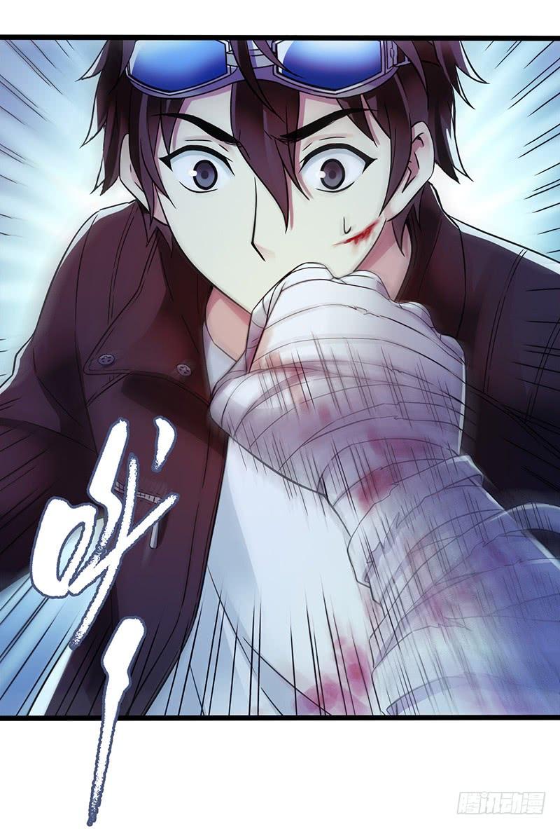 Mercury Express Ch.44 p23