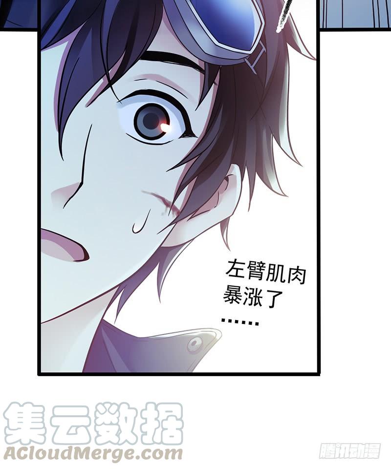 Mercury Express Ch.44 p29