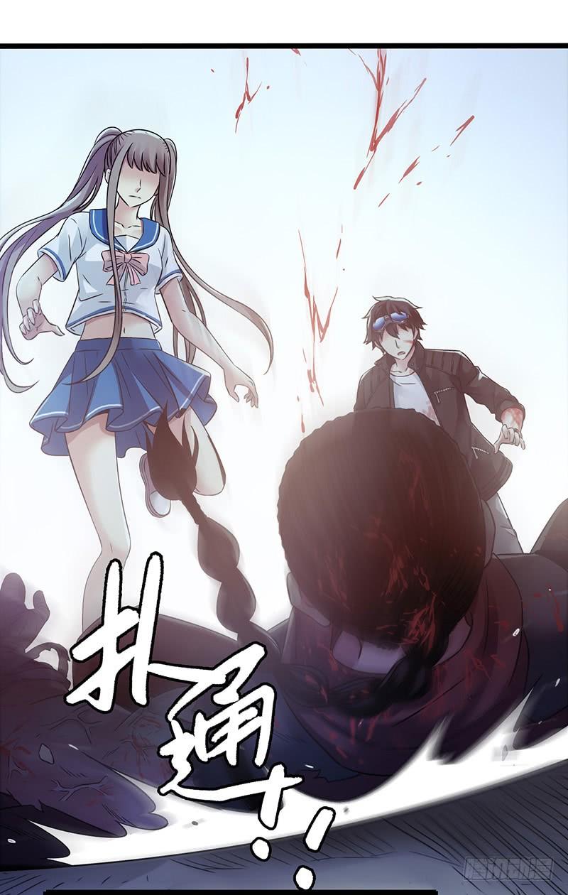 Mercury Express Ch.44 p33