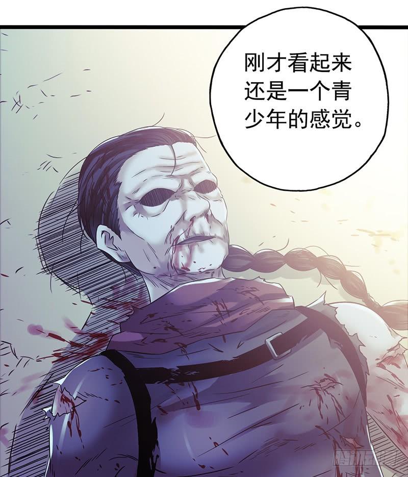Mercury Express Ch.44 p37