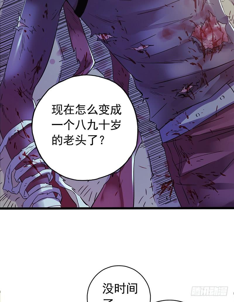 Mercury Express Ch.44 p38