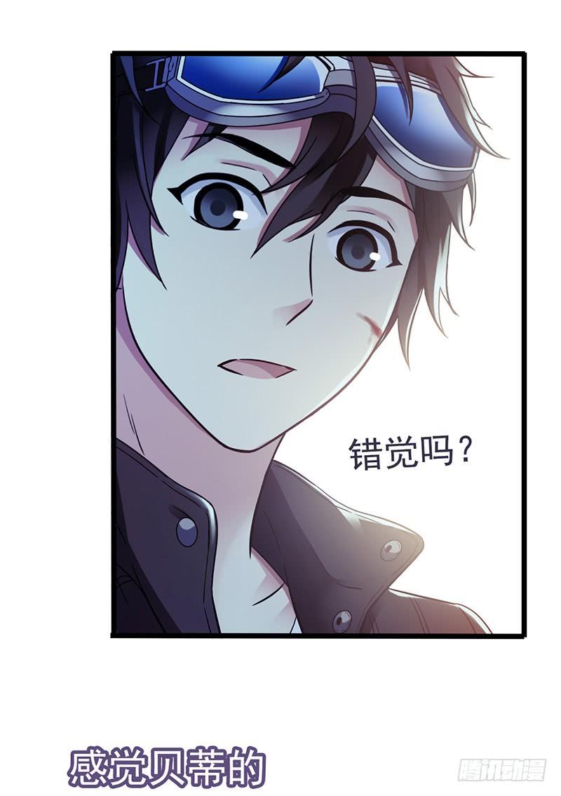 Mercury Express Ch.44 p40