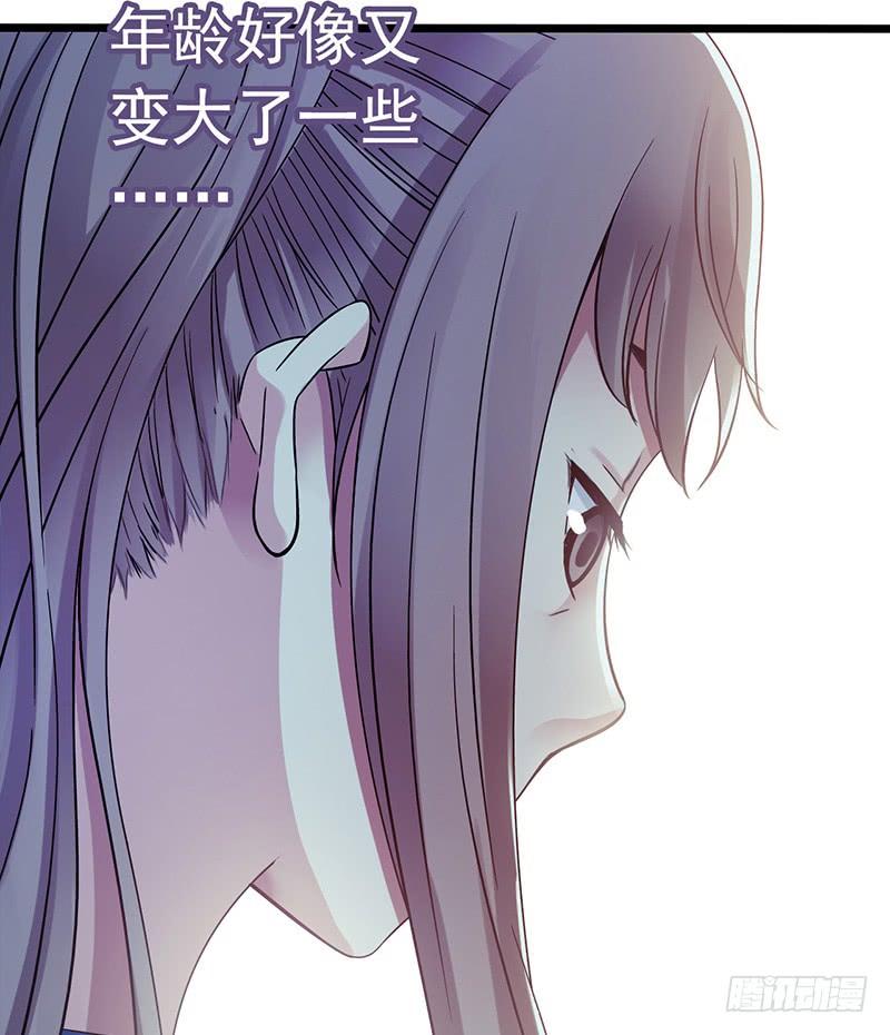 Mercury Express Ch.44 p41