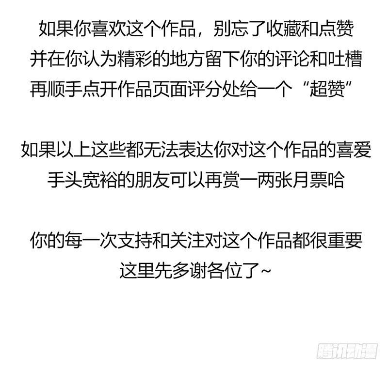 Mercury Express Ch.44 p44