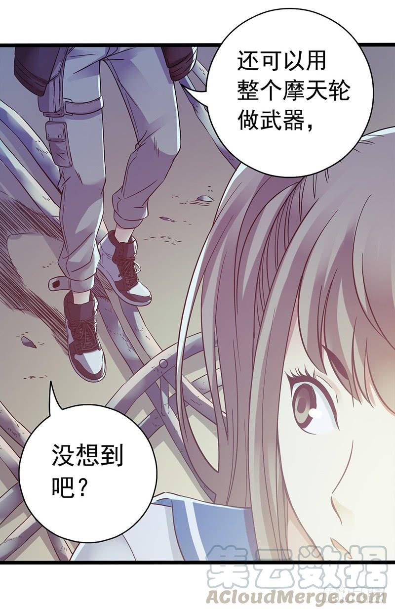 Mercury Express Ch.44 p8
