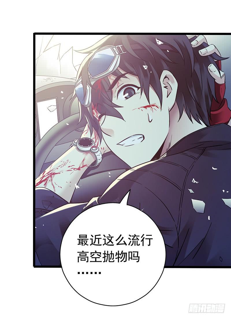 Mercury Express Ch.45 p12
