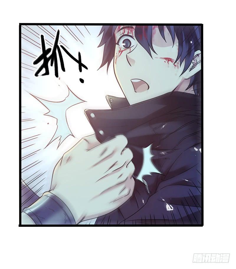 Mercury Express Ch.45 p13