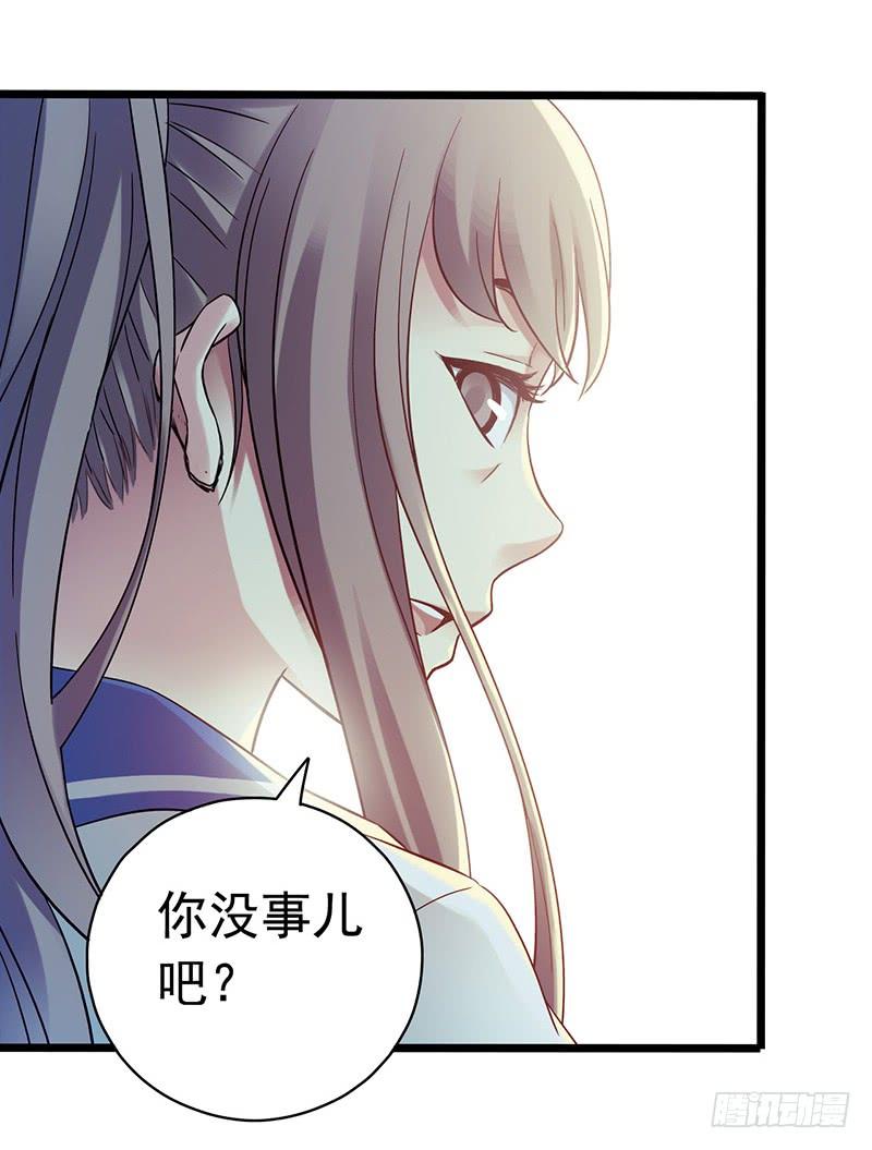 Mercury Express Ch.45 p23