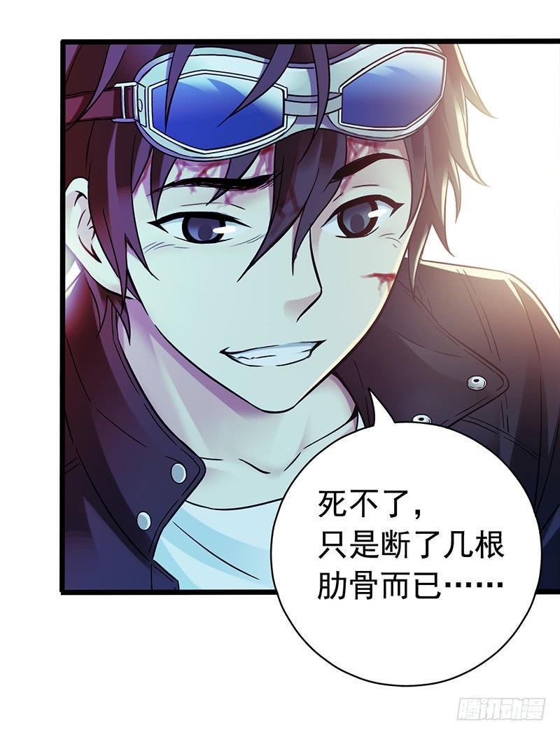 Mercury Express Ch.45 p24