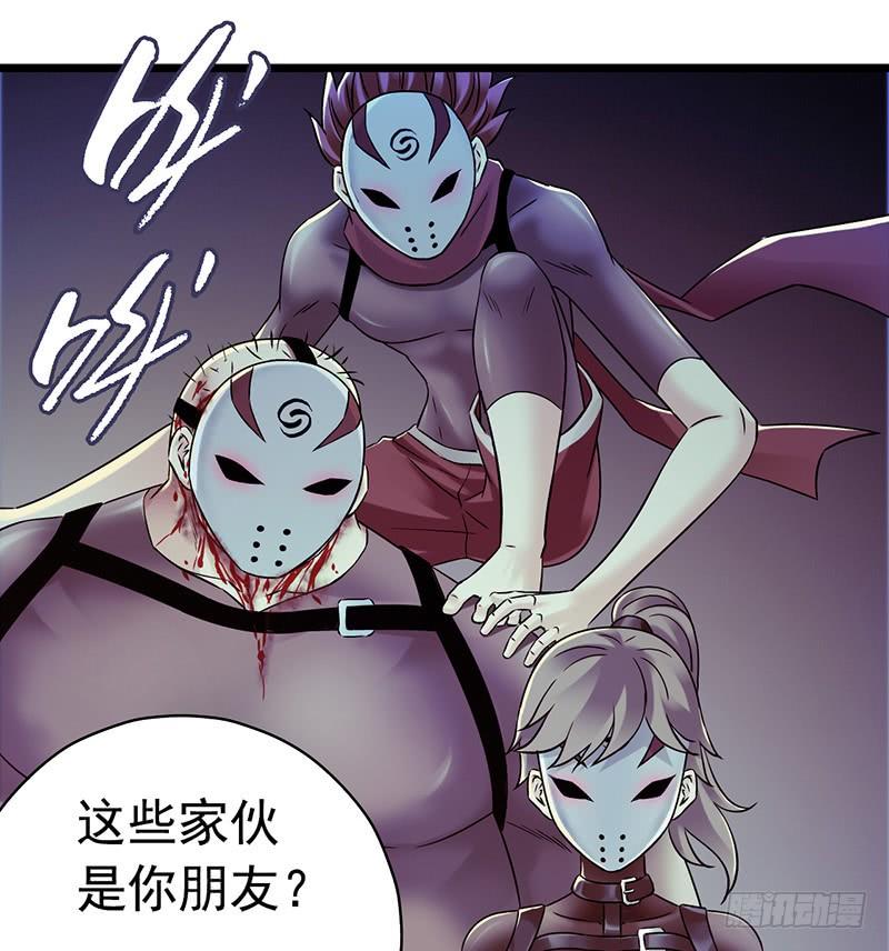 Mercury Express Ch.45 p26