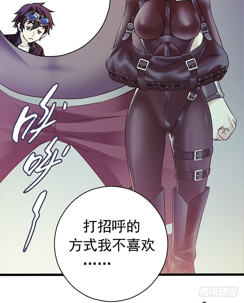 Mercury Express Ch.45 p27