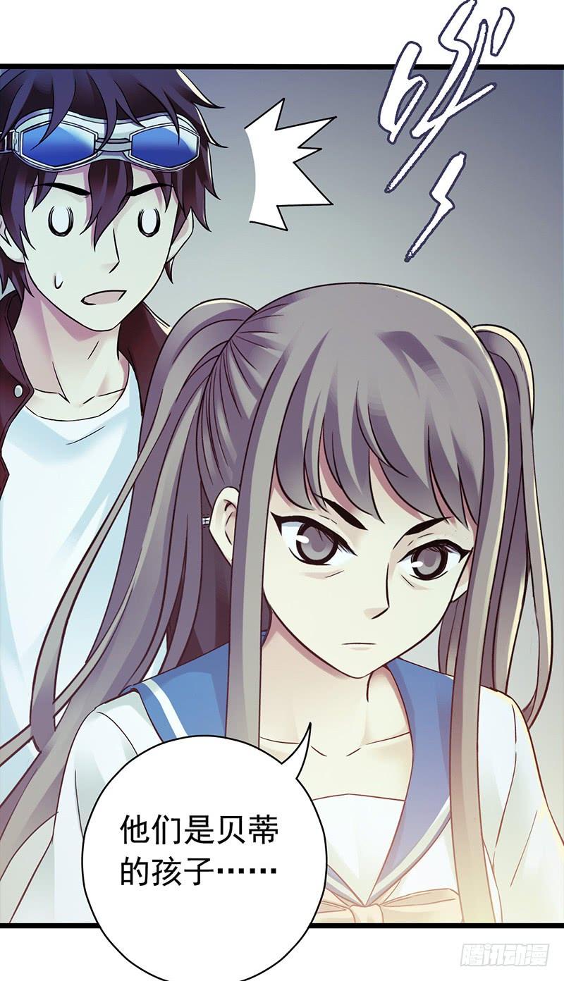 Mercury Express Ch.45 p28