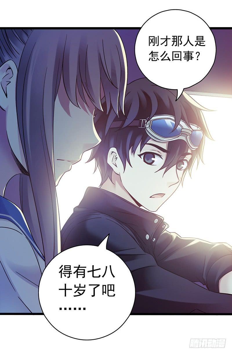 Mercury Express Ch.45 p3