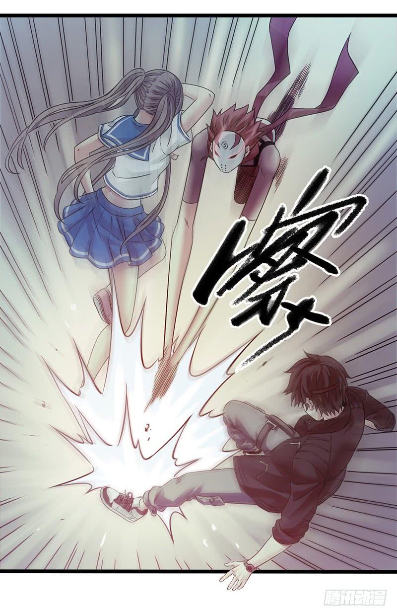 Mercury Express Ch.45 p31
