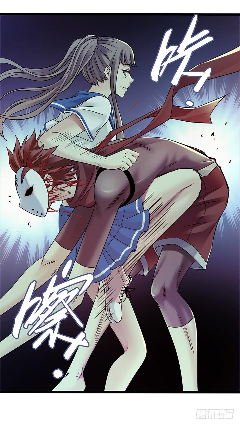 Mercury Express Ch.45 p32