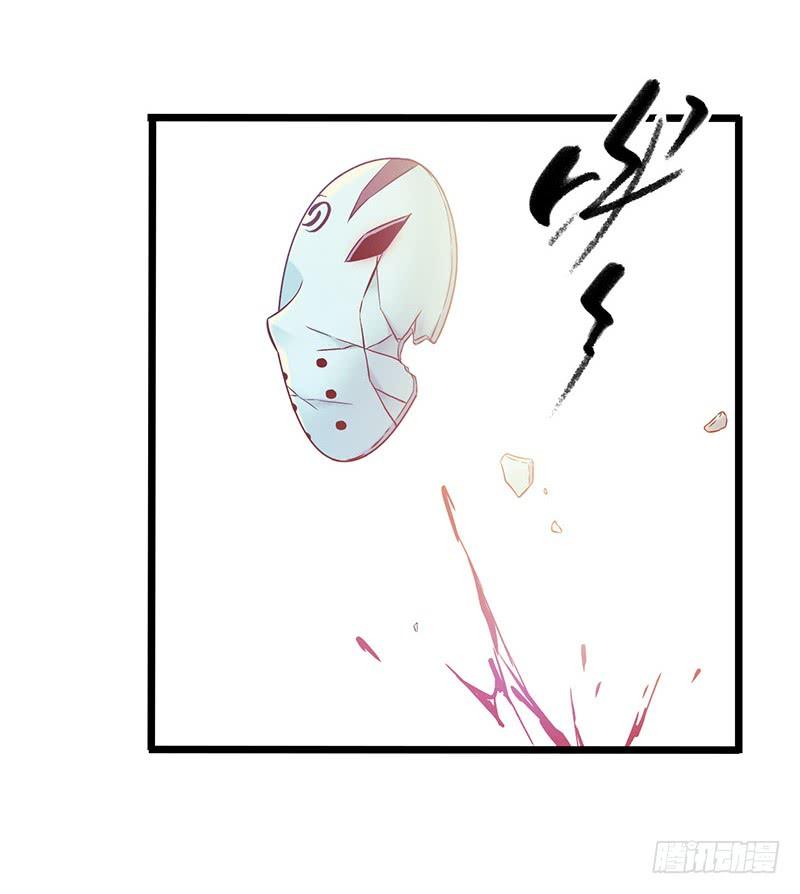 Mercury Express Ch.45 p41