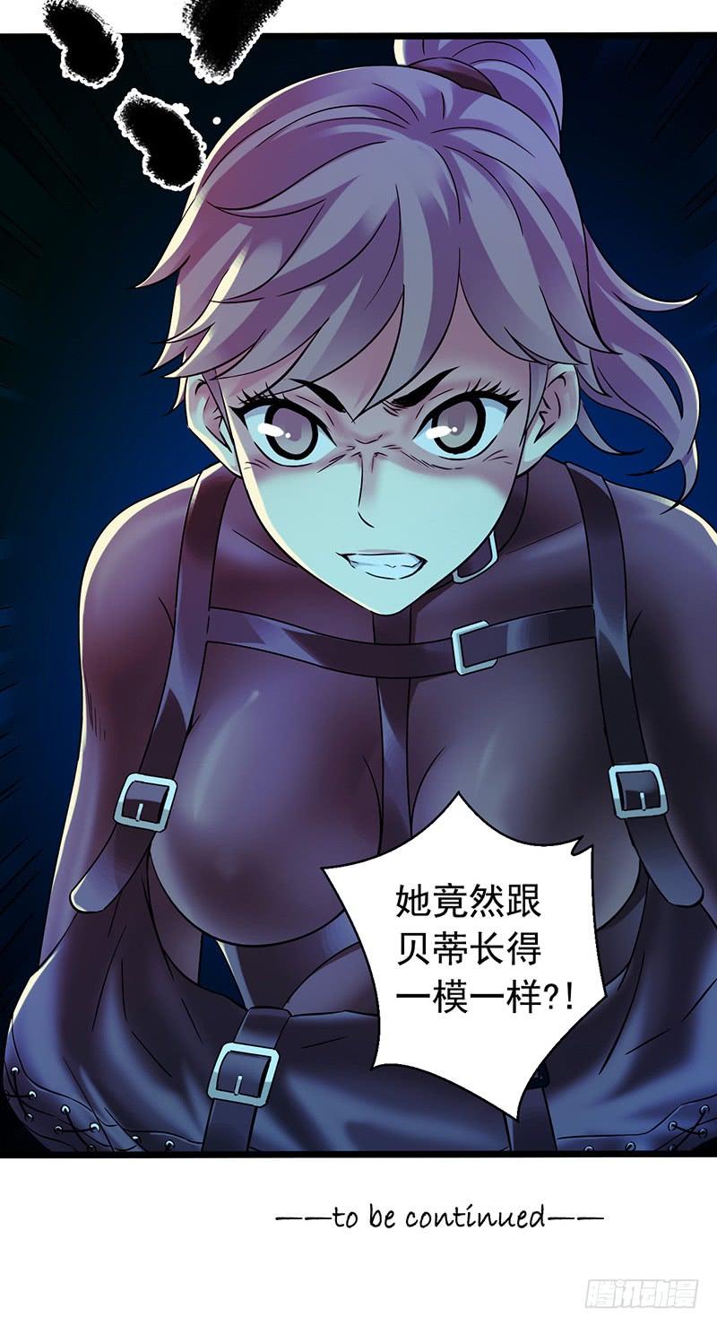 Mercury Express Ch.45 p45