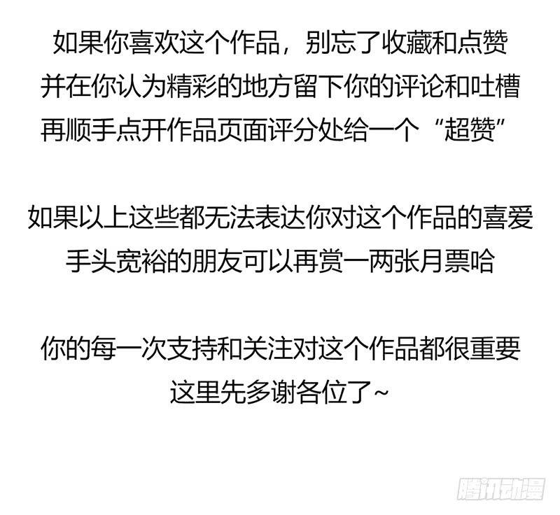 Mercury Express Ch.45 p48