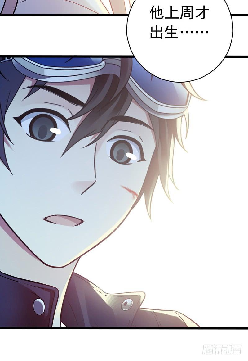 Mercury Express Ch.45 p5